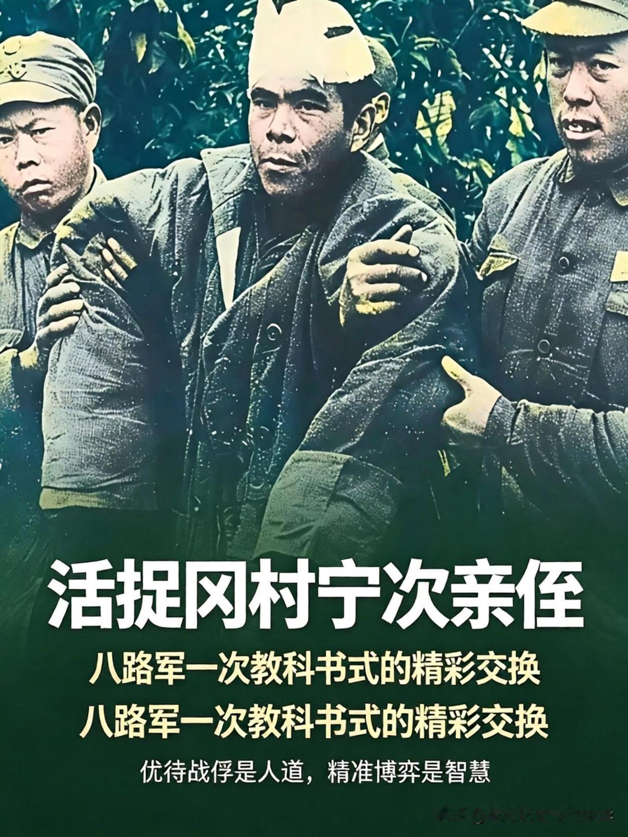 八路军为什么要优待俘虏？看完你就知道了在这张珍贵的老照片中，被八路军战士搀扶
