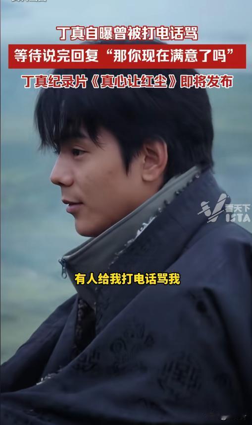 星二代泪崩喊“娱乐圈恐怖”？丁真一句话怼醒全网：扛不住就别混向佐在高原综艺泪崩