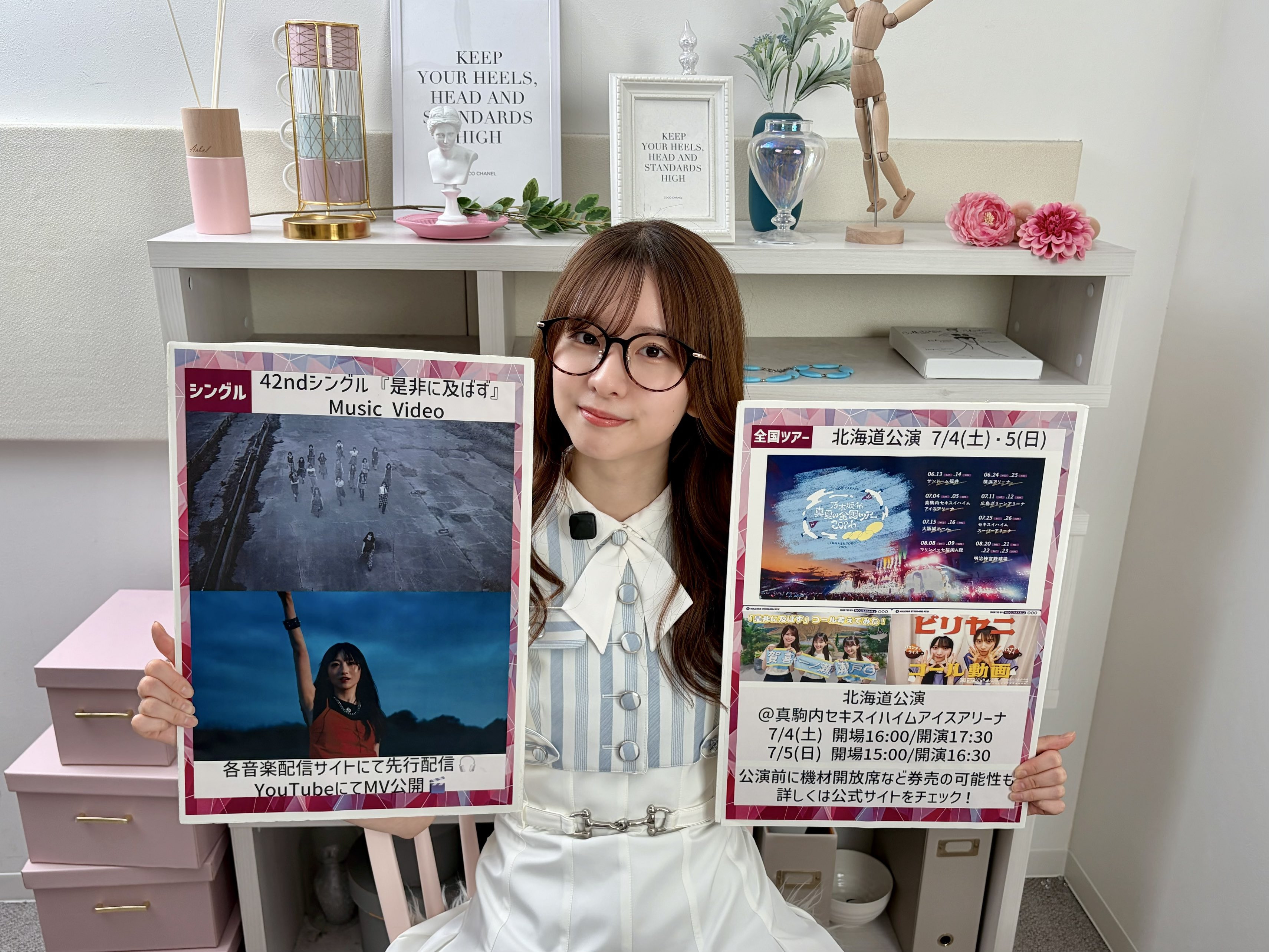 菅原咲月　週刊乃木坂ニュース