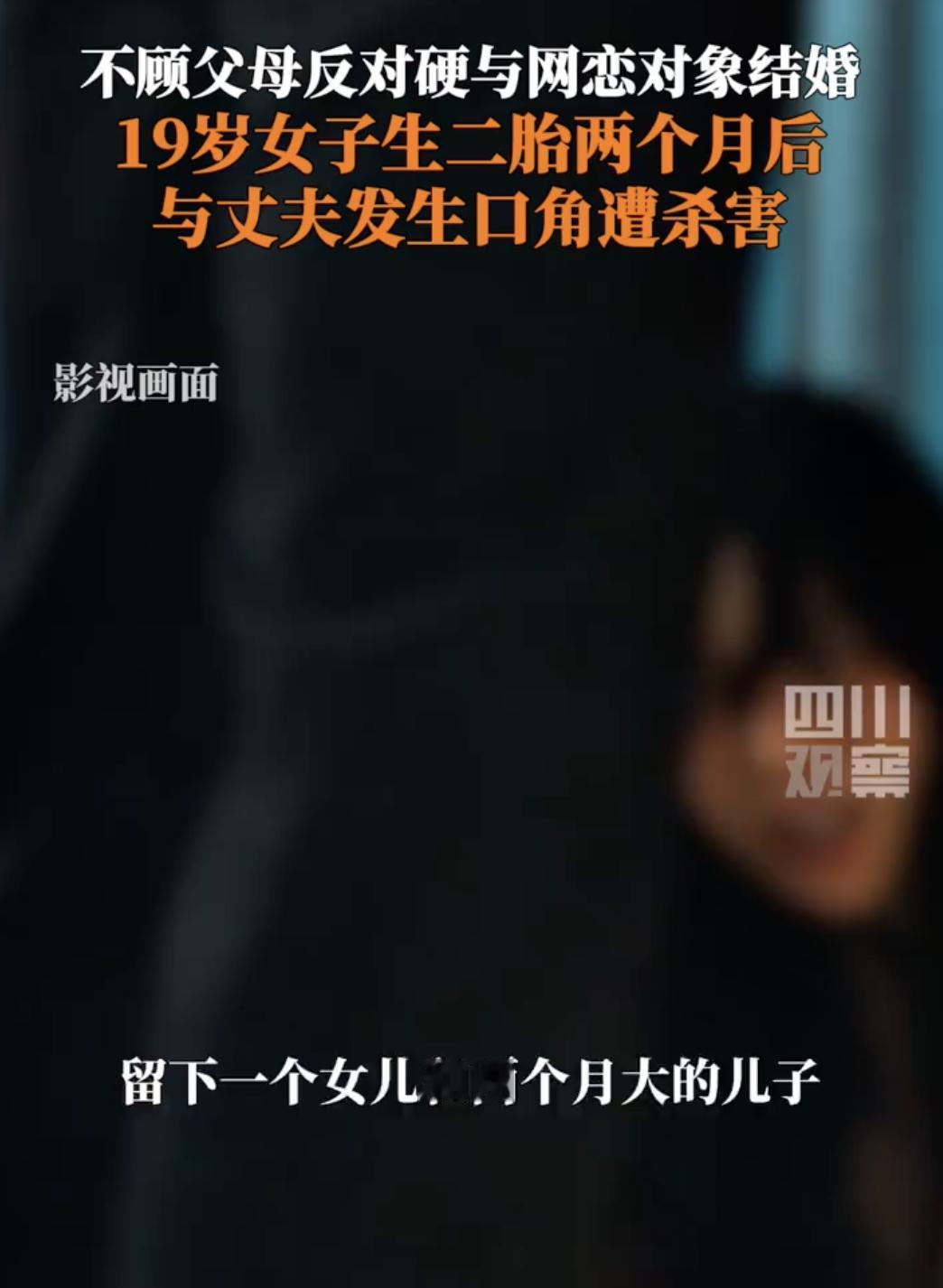 9月24号，山东济宁发生一起家庭人伦悲剧，20岁的男子用刀杀害了自己刚刚生下二胎