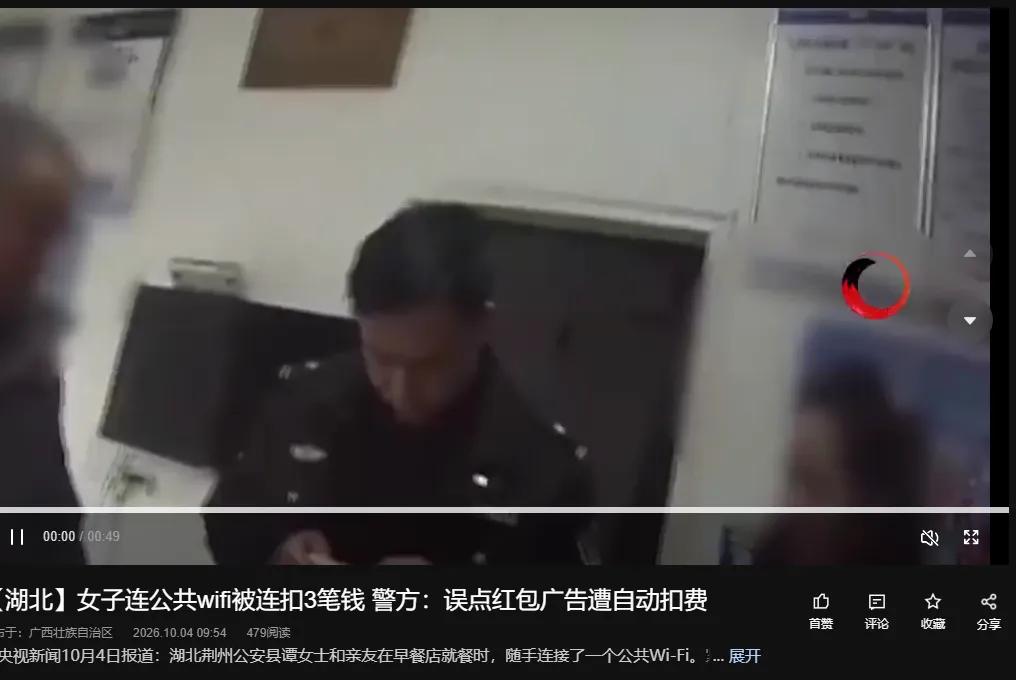 谭女士去警察局报案。警察查完告诉她。这不算诈骗。你没听错。扣了你