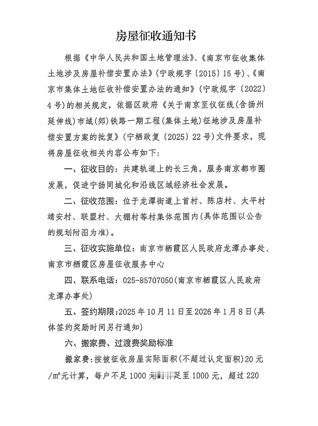 南京地铁S5宁扬城际要来了S5线（仙林湖-扬州西站），计划开通时间：2026年