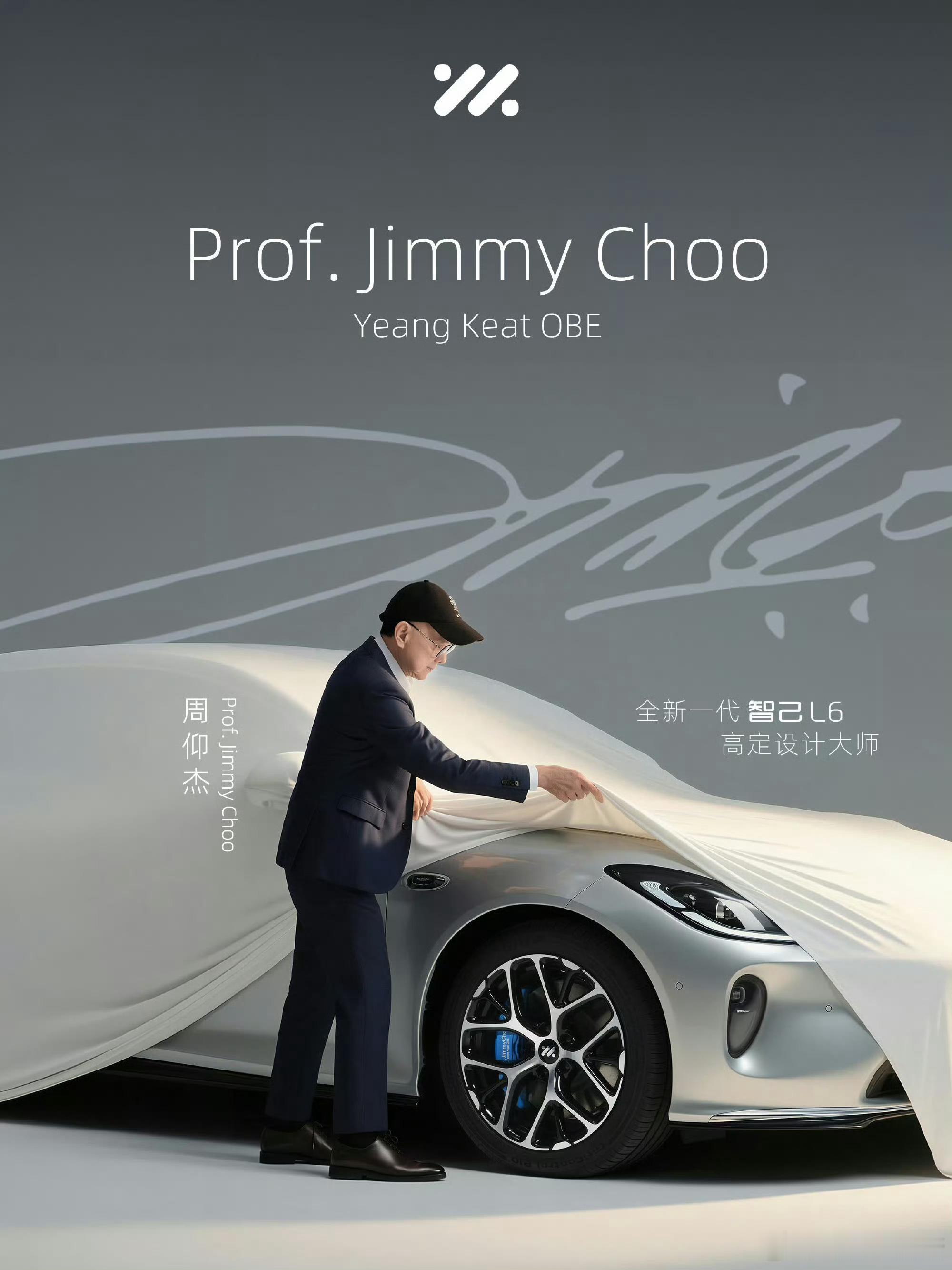 穿“jimmychoo”拍“jimmychoo”喜欢哪张？！全新一代智己L6