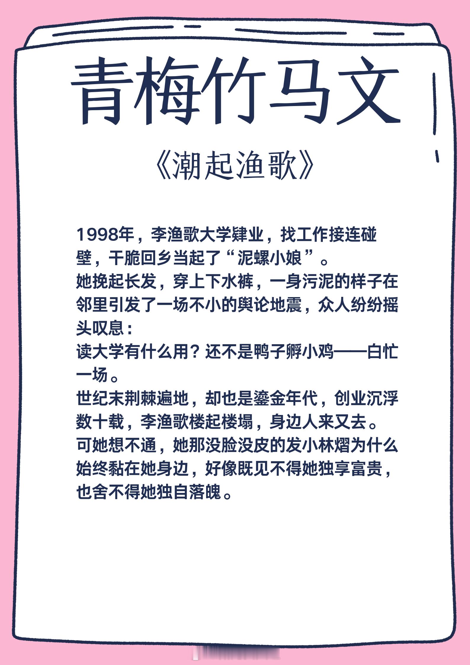青梅竹马文，打闹斗嘴，天生一对！偷偷暗恋，陪伴守护！是朋友是亲人更是爱人！1.《