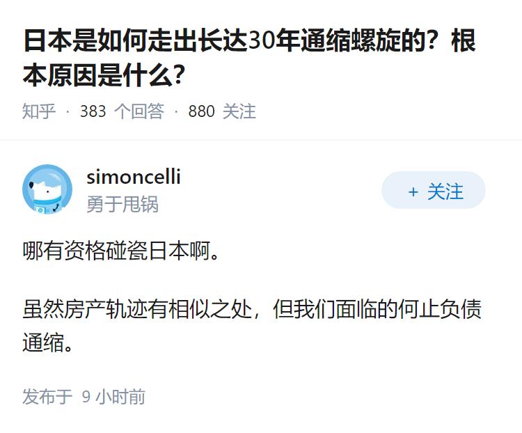 日本是如何走出长达30年通缩螺旋的？根本原因是什么？