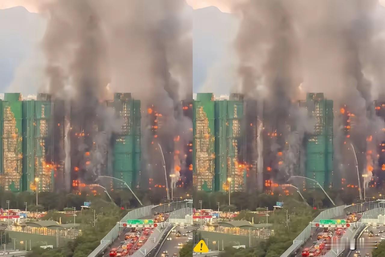 看了香港这场火灾，给到的一些警示。1、楼层最好不要超过15层，太高了发生一场火