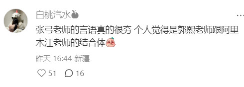 一人说一个夯到爆的公考老师