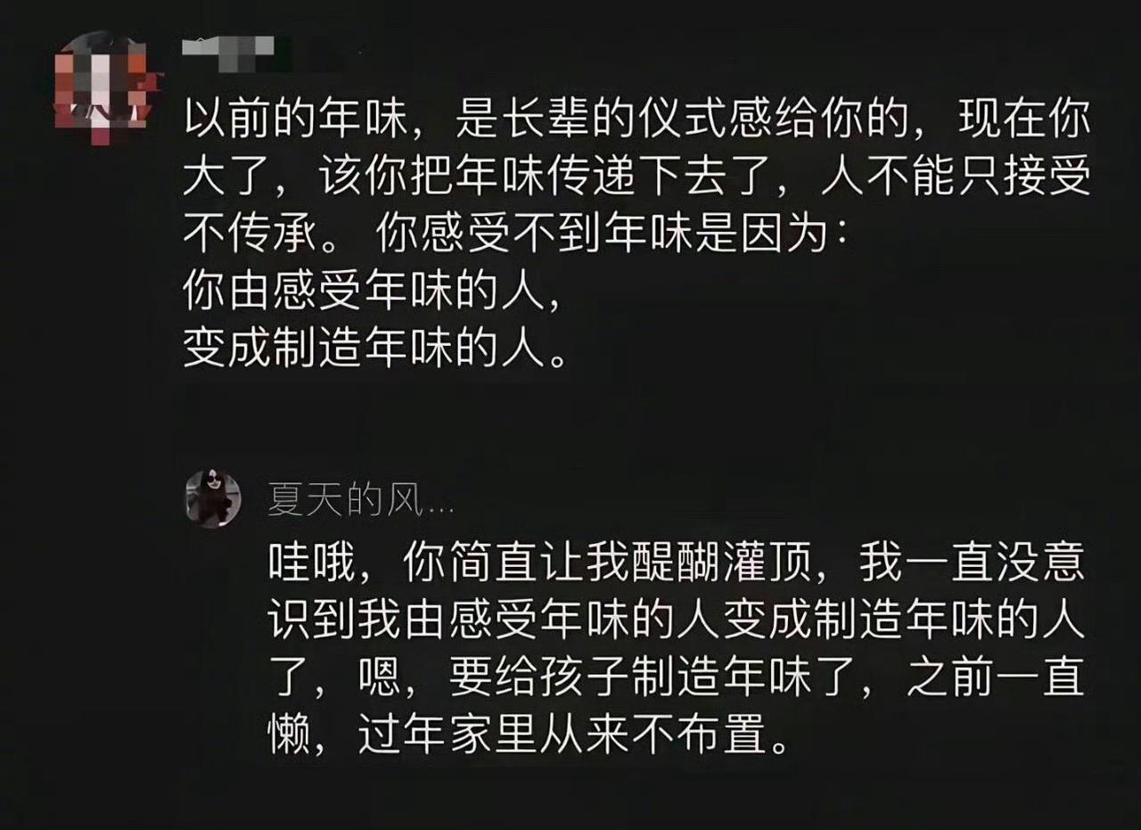 年味消失的原因找到了​