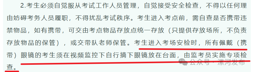 “带入考场即构成作弊”! 高考安检新变化, 多地提醒
