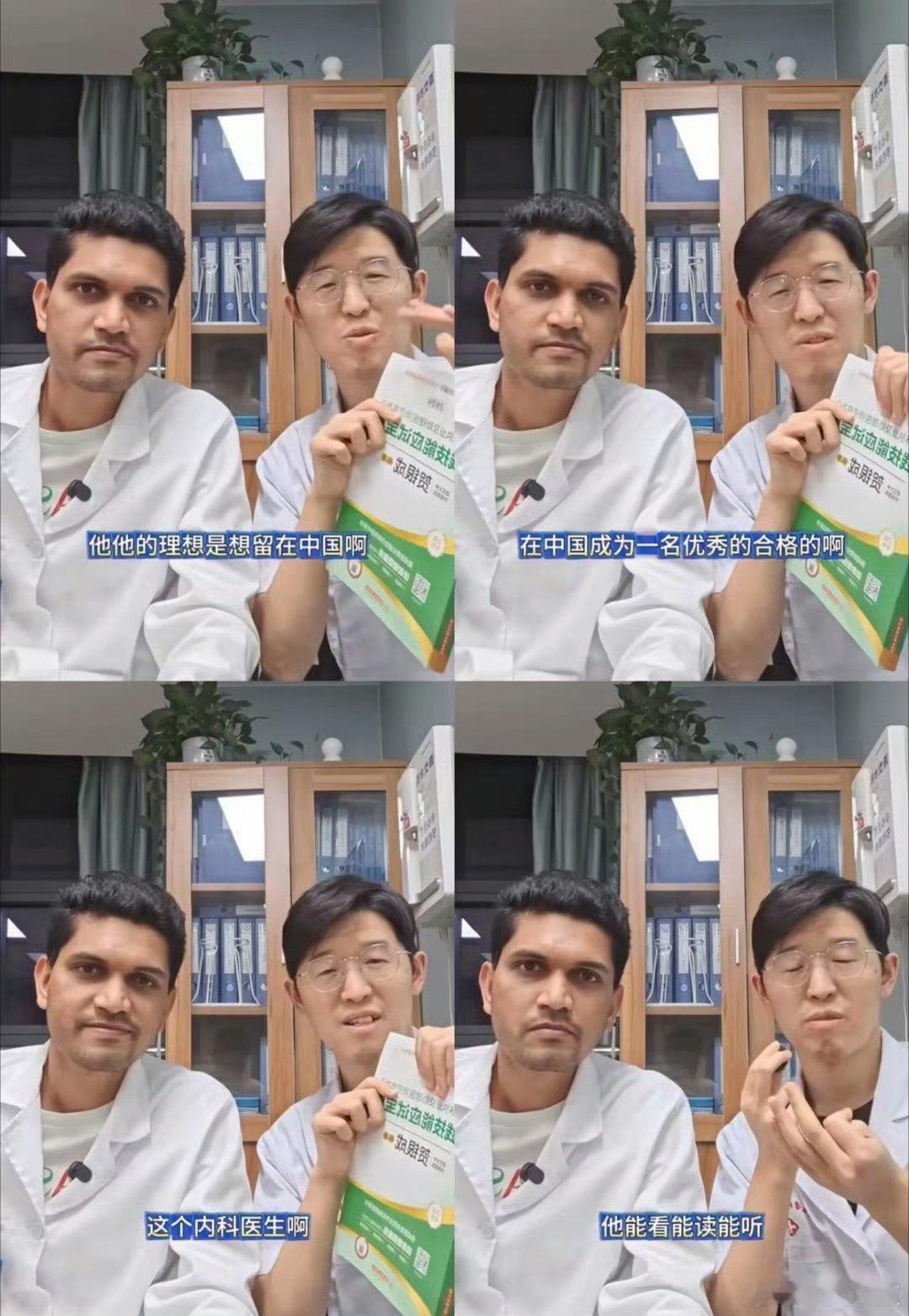 这个印度人来华留学多年显然都是中国出资供养的，现在他学成了，打算留在中国发展，也