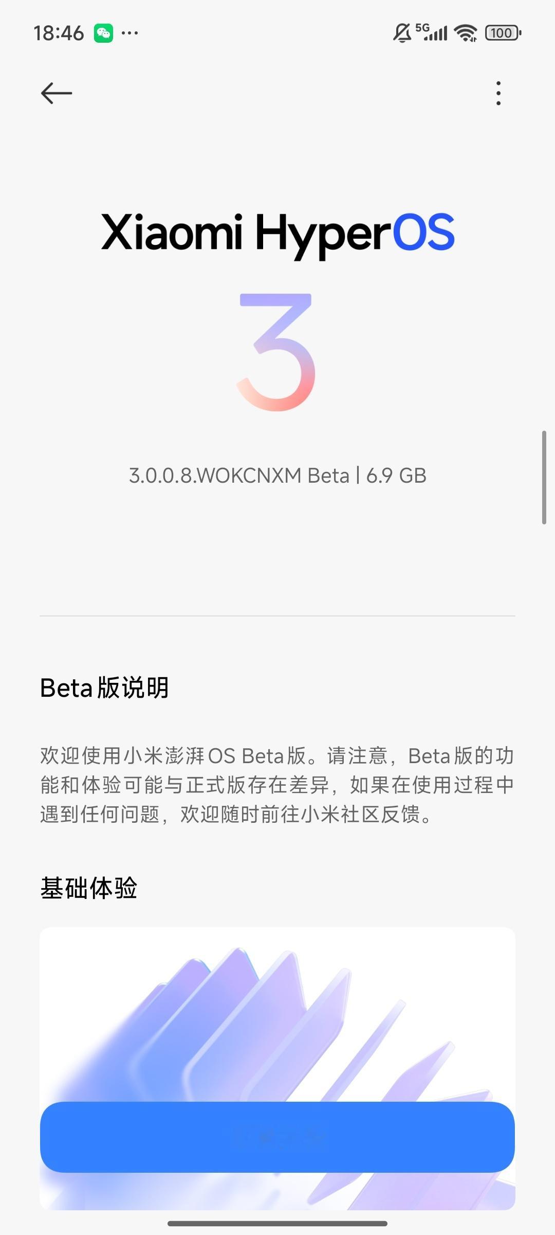 数码闲聊站K80用上了小米澎湃OS3Beat版了!可以上岛了，照片