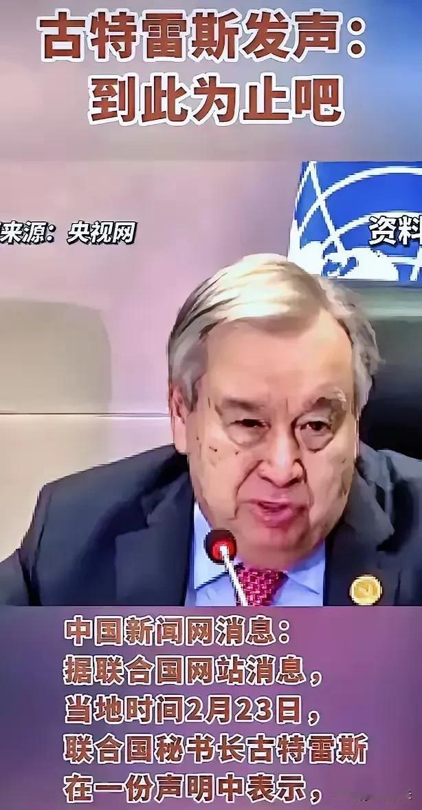 美国要退出联合国组织，古特雷斯从来没有像这次这么爷们过，他当着组织189位成员国