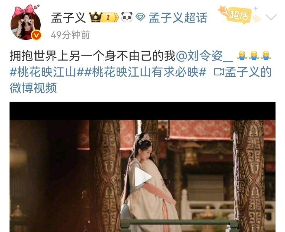 #孟子义新剧展现女性托举力量#在孟子义的新剧中，女性力量的光芒熠熠生辉。从姜桃花