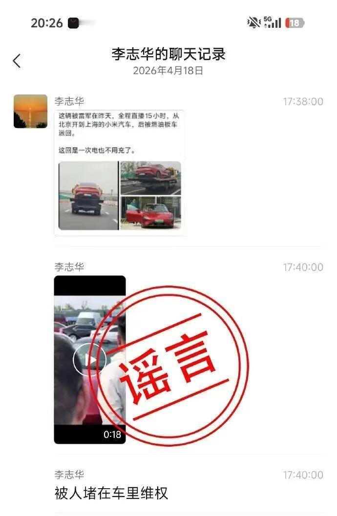 我也确实不太理解，这些人见缝插针的黑车企，已经到了丧心病狂的状态了....造谣雷