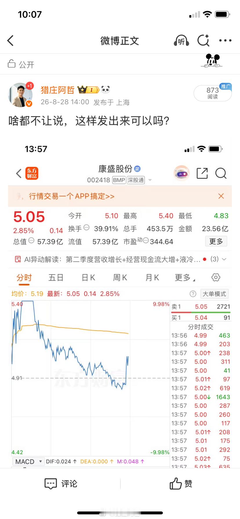 兄弟们，快乐吗？​​​