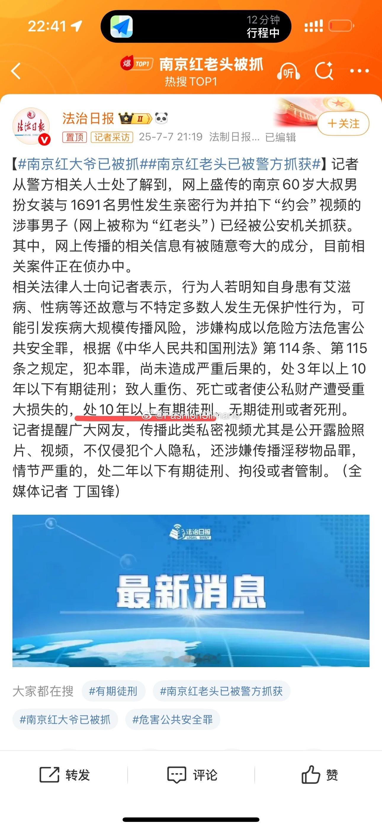 南京红大爷已被抓红姐可以在里面学习AI动画了。同性恋们终于可以消停消停不发