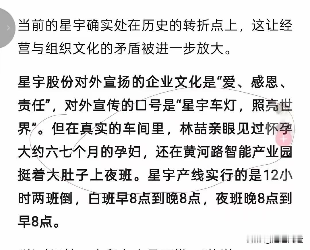 关于星宇股份，更大的爆料出来了！这个瓜保甜。凤凰网科技的记者辗转联系到被迫离职的