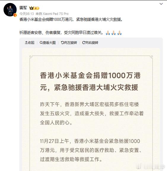 陈震发文点赞小米有点找茬了哈陈震老师，捐款这件事重点应该是捐没捐，不应该把其他事