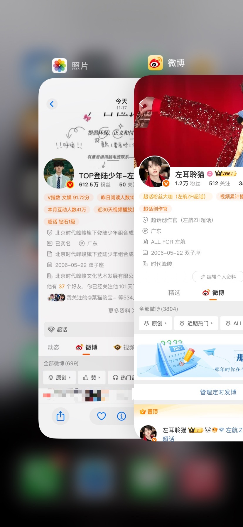 宝宝我们同ip啦​​​