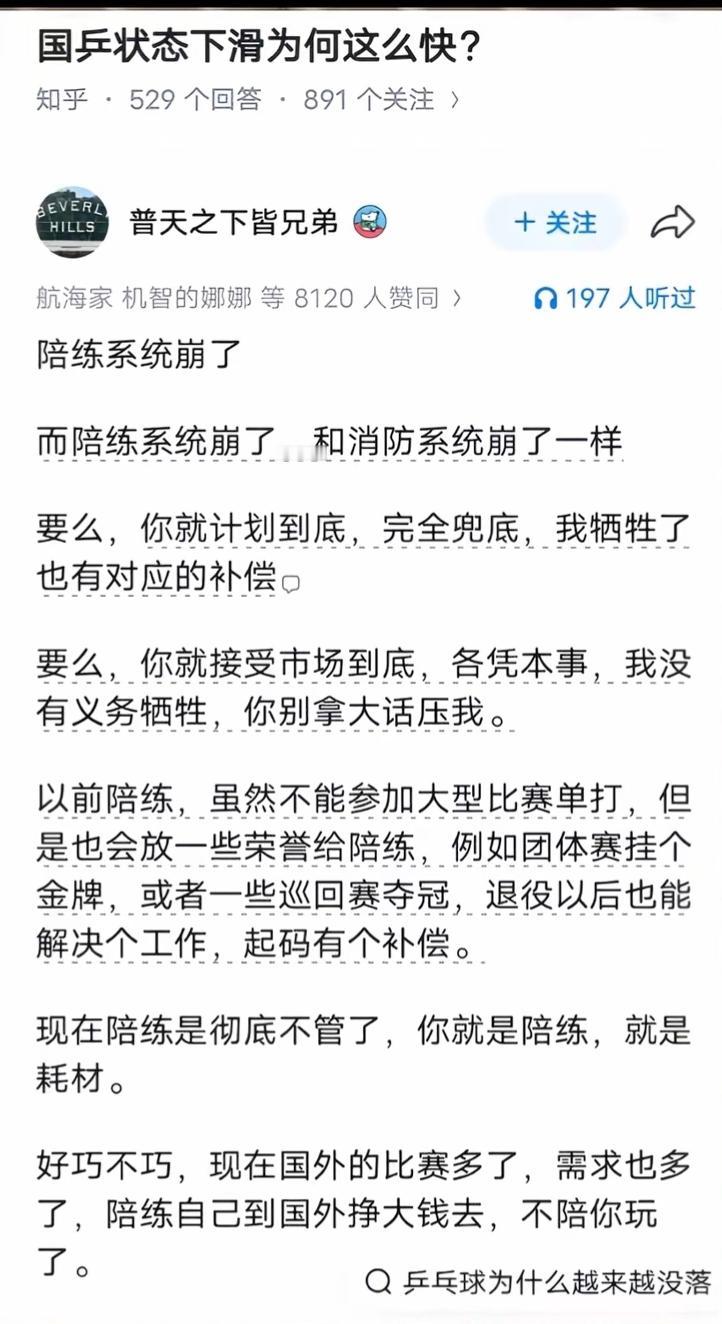 乒乓球陪练系统崩了，怎么办？