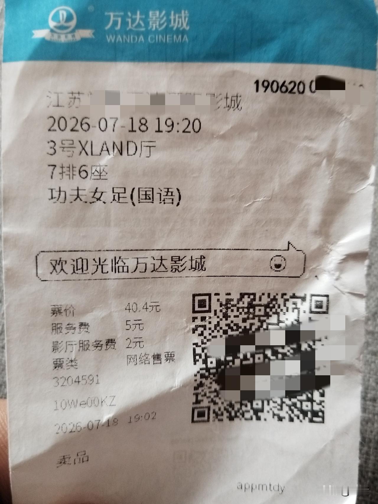 《功夫女足》观后感:1、特效一眼假，说是投资3个多亿，就这特效还不如20年前《