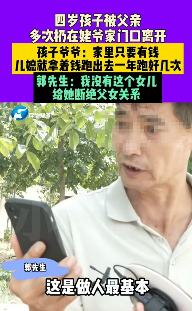 新密，郭大爷的女儿和女婿只要一吵架，女婿就会把四岁的小女儿送到大爷门口，连招呼都