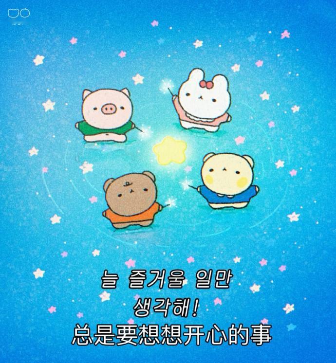 超治愈韩语梗图表情包：​​​​