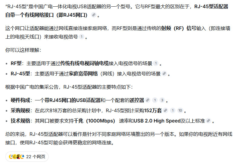 #告别机顶盒#中国广电这篇文章就在其官方公众号上图1顺着这篇我又去查了图2这里提到了3种一体化电视U