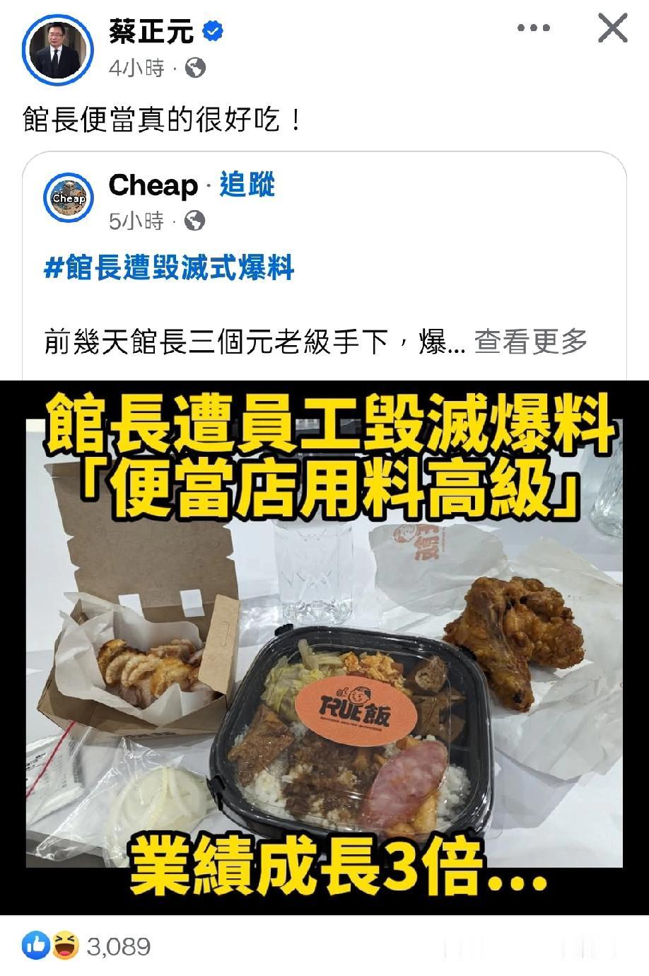 馆长的便当店买不到便当了！自从馆长的便当店遭到员工毁灭式的爆料之后，馆长对于