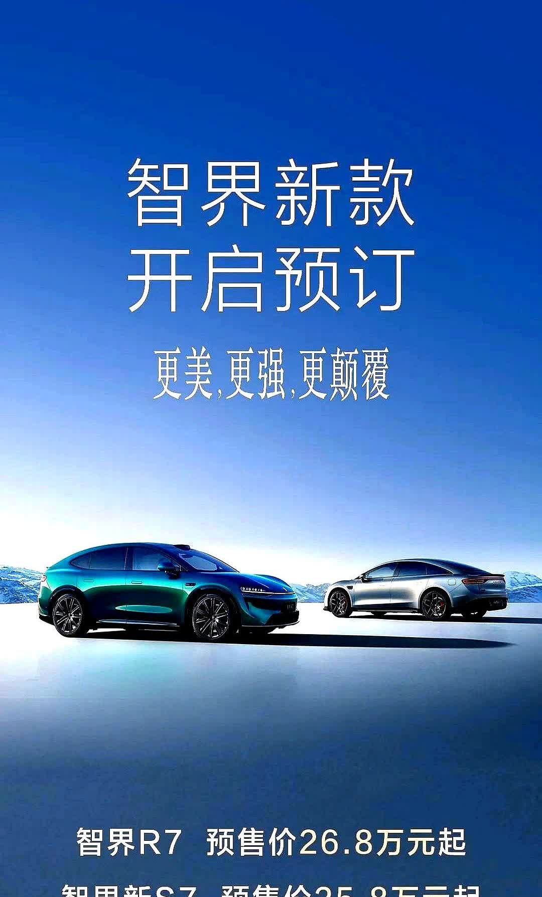 钱包已经捂出汗的人，今天被问界M7放了鸽子原定8月25日亮相的新款M7突