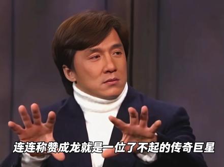 成龙英国综艺震撼展示中国功夫 主持人赞叹不已