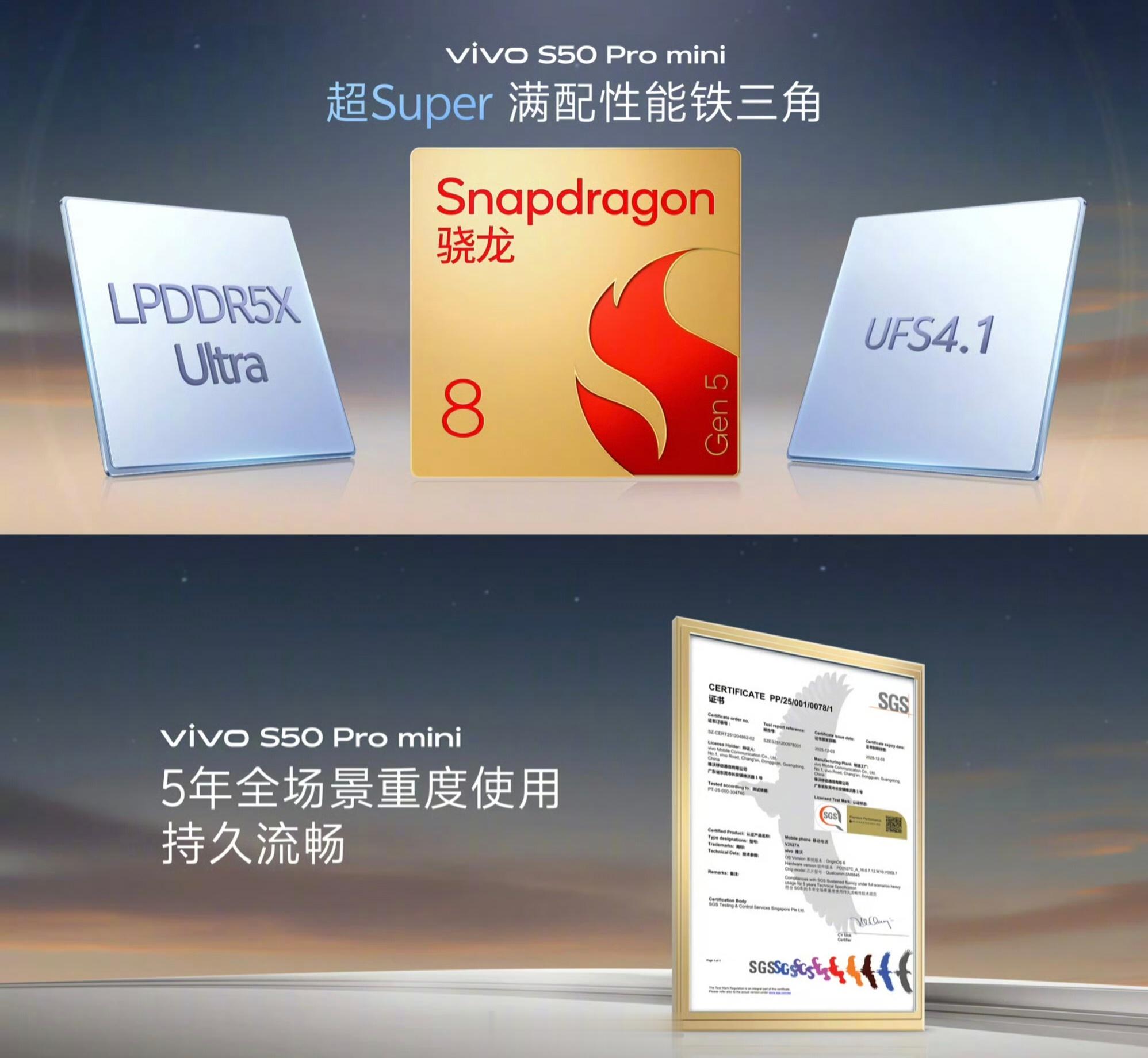 vivoS50Promini配置更是硬核第五代骁龙8+LPDDR5XUl