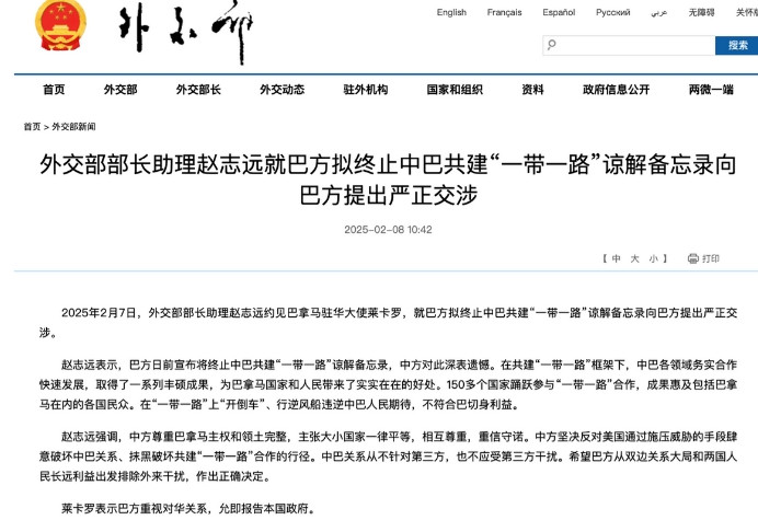 中方和巴拿马突然发声明，美方察觉不对劲：我们被人耍了！美方这次脑回路相当清奇