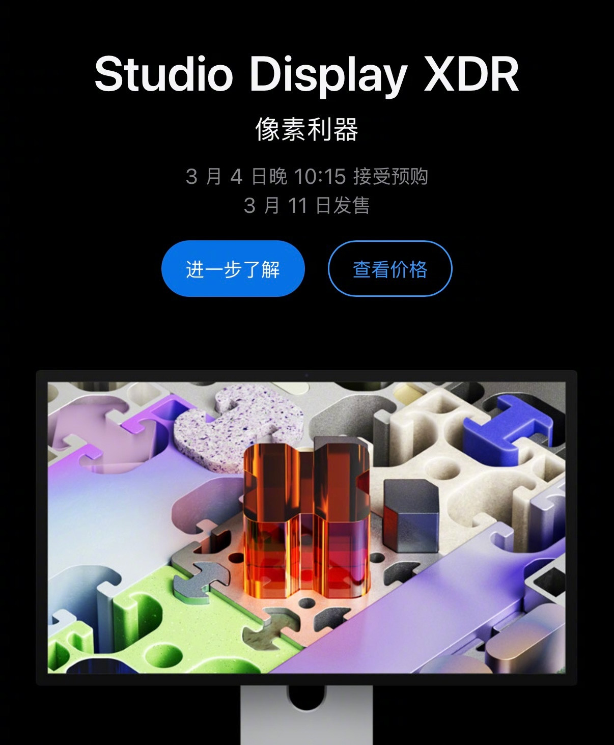 啊！苹果新品四连发？！ 都是3月4号预售，3月11号发售！新款MacBook