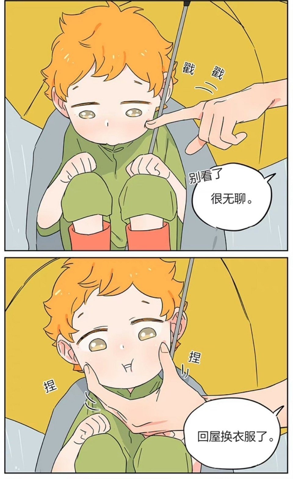 捡了东西的狼小土豆小脸嘟嘟的！太可爱啦！！漫画cr：麻尾