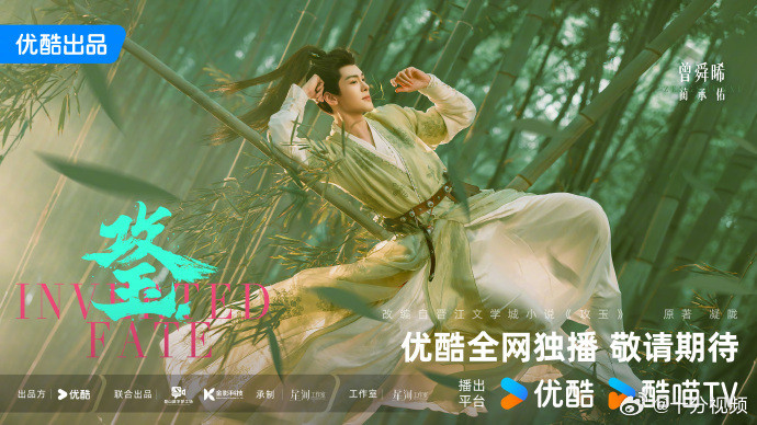 曾舜晞攻玉演捉妖师曾舜晞古装捉妖世子曾舜晞《攻玉》演捉妖师，外表傲娇毒舌、纨绔张