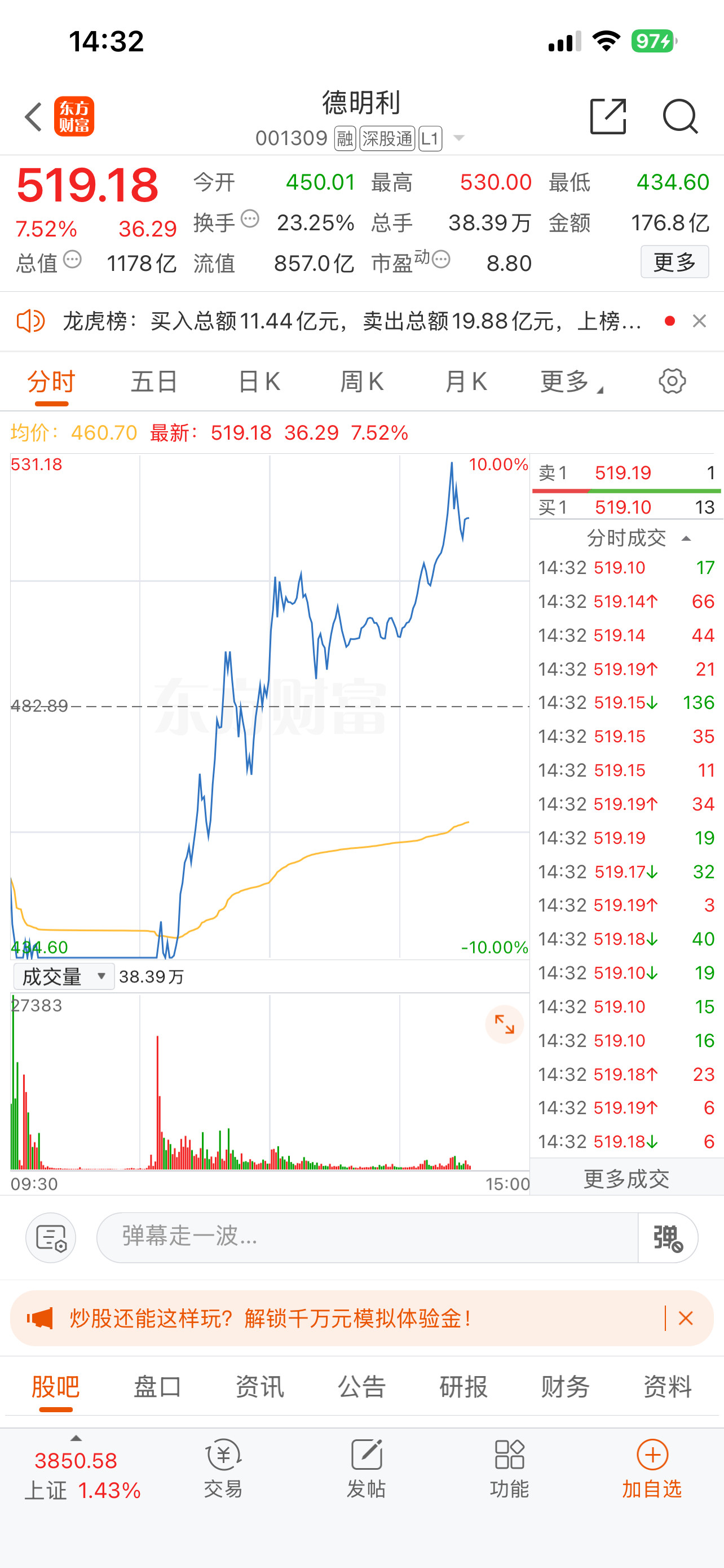 德明利来个地天板就牛了