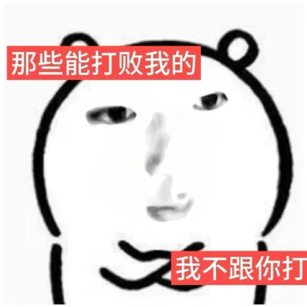 今日实用表情包表情包​​​