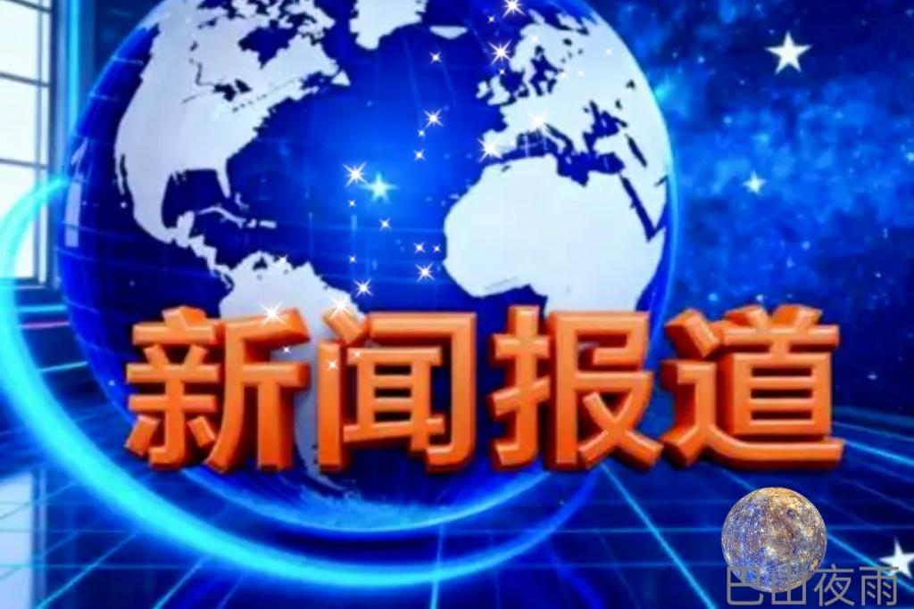 新闻！新闻！发生于11月10凌晨3:11分前的最新报道！太原卫星发射中心在11
