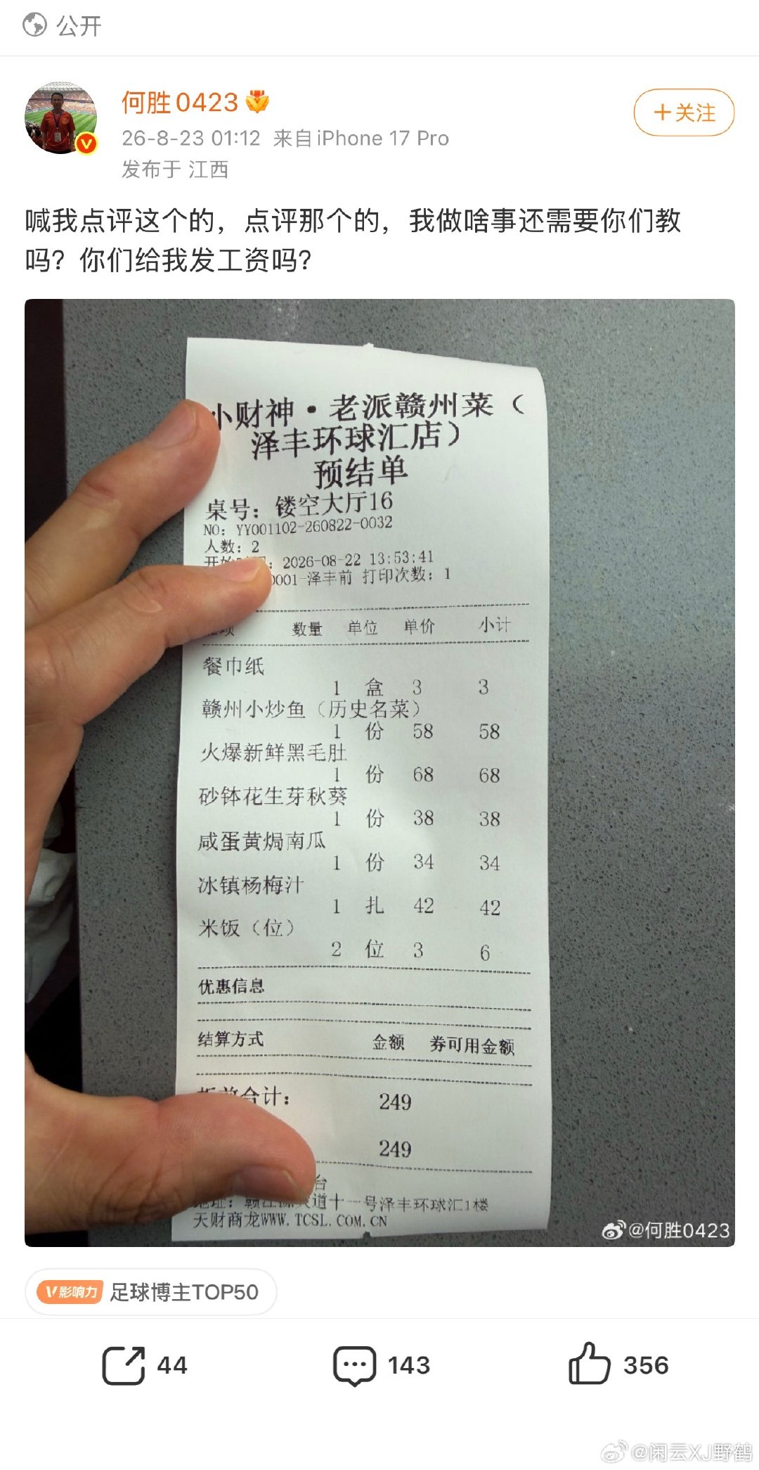 #上海申花#😂🤣，这个评论笑死了​