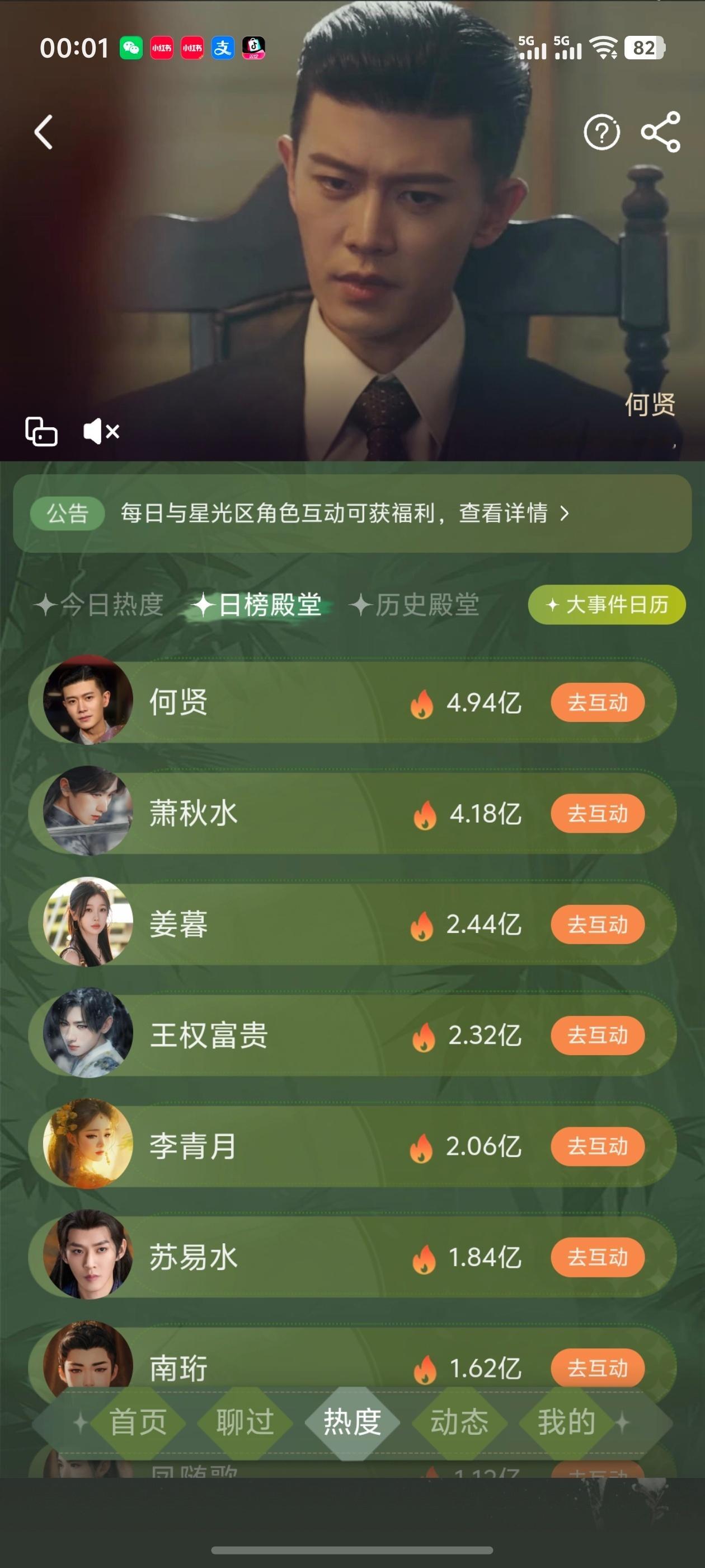 “澳门王”不是被封出来的，是走出来的。任嘉伦的何贤拿下爱奇艺角色单日榜历史第一，