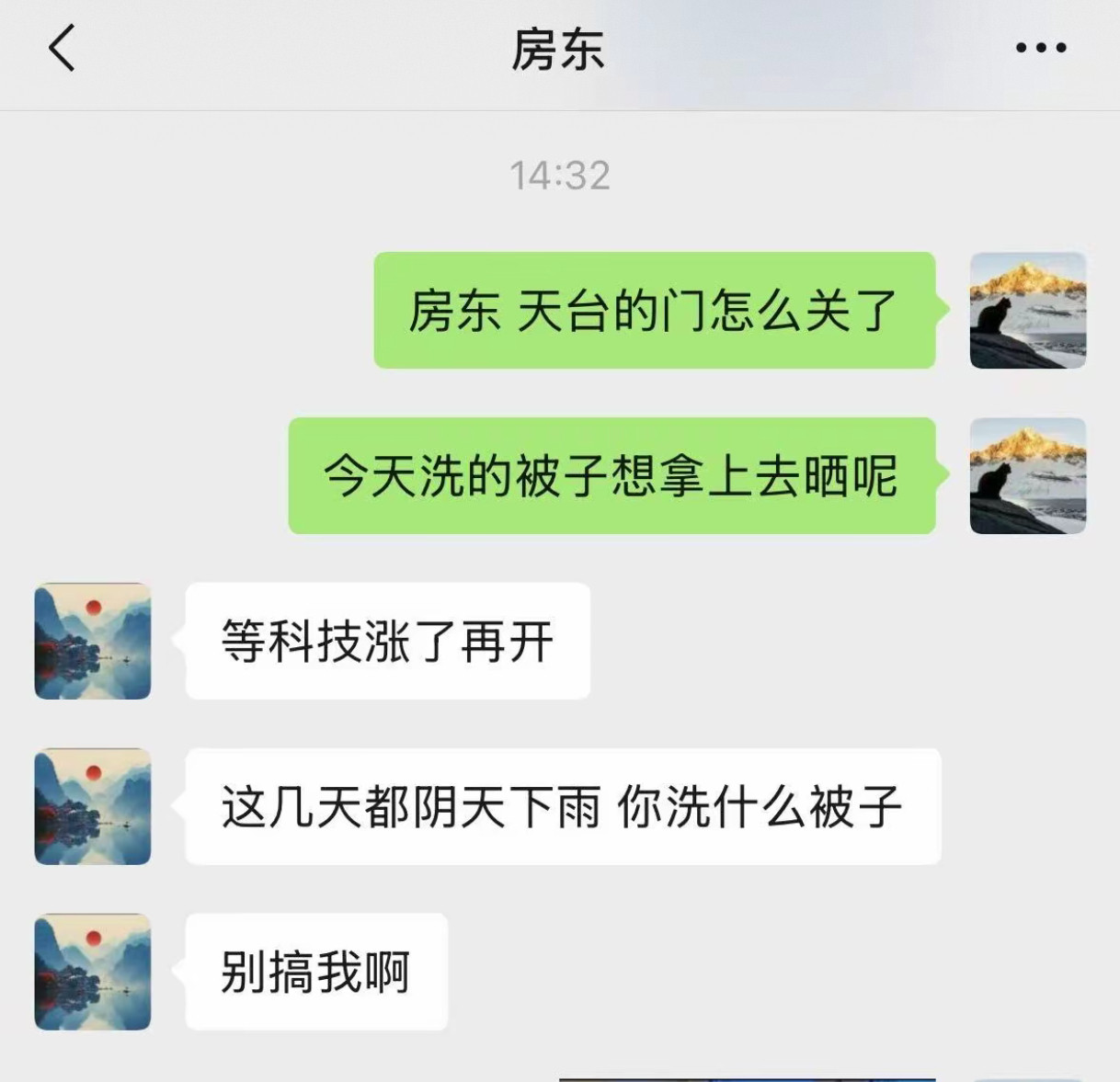 这房东也真是一个乐子人儿