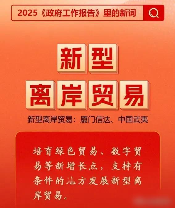 早盘看点爆炸！2025政府工作报告首次提出具身智能、6G、人工智能手机等新词，参