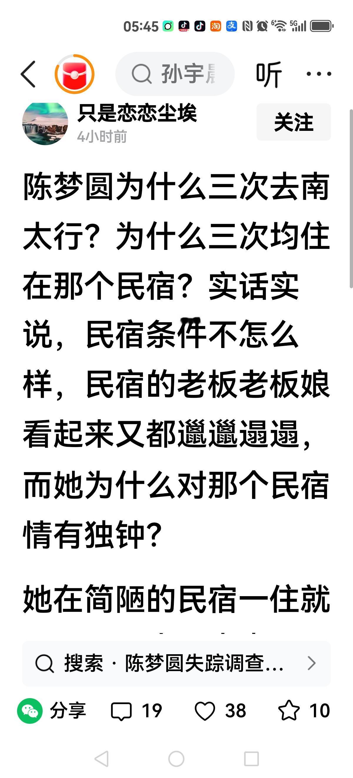 【12天】消失的她她在此之前来过三次？为什么三次去南太行每次去都是这家民
