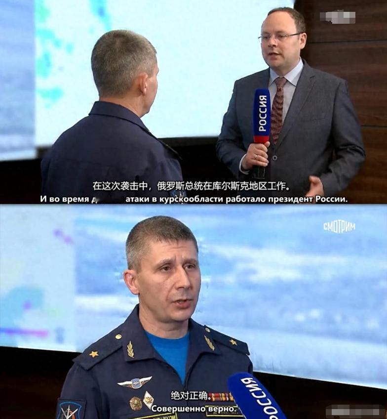 俄罗斯总统普京视察库尔斯克州地区，乘坐专机遭到乌克兰军队刺杀性袭击。 俄罗斯