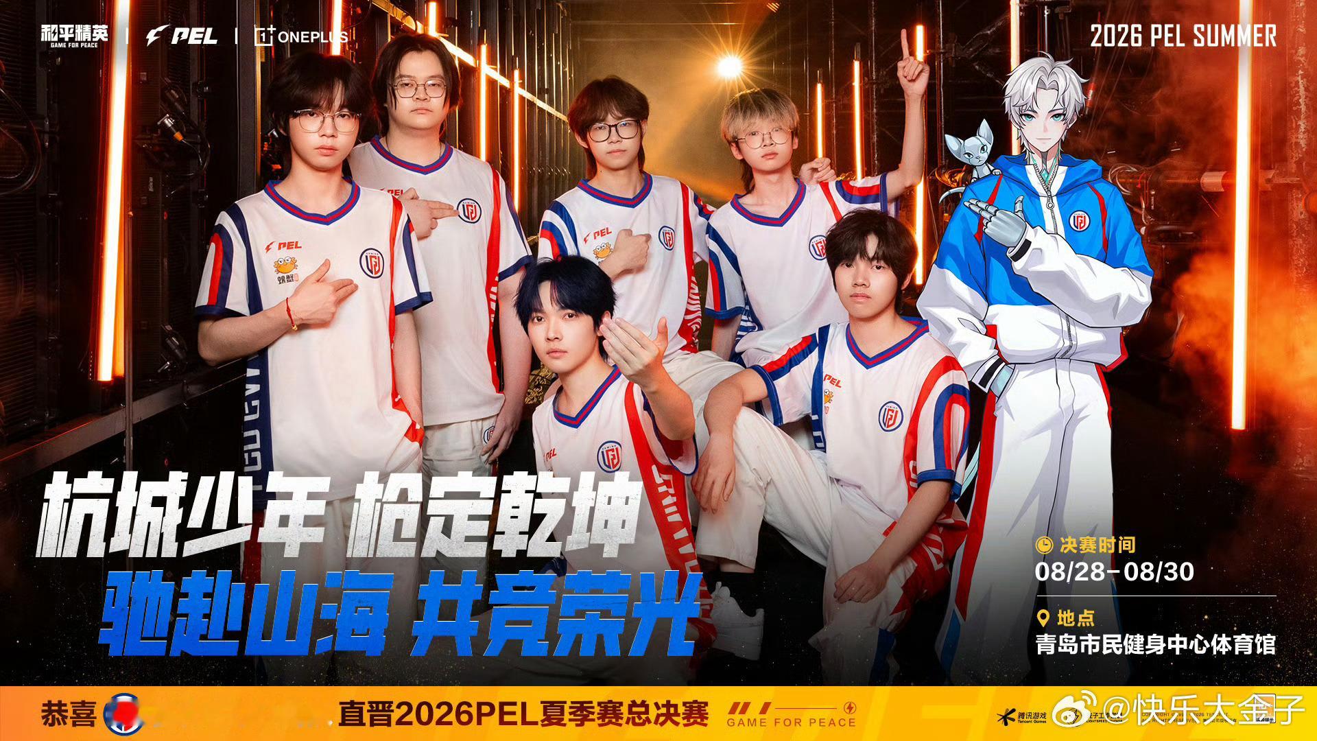PEL夏决直通名单PEL夏决直通名单出炉，北京WBG、广州TT、苏州Tianb