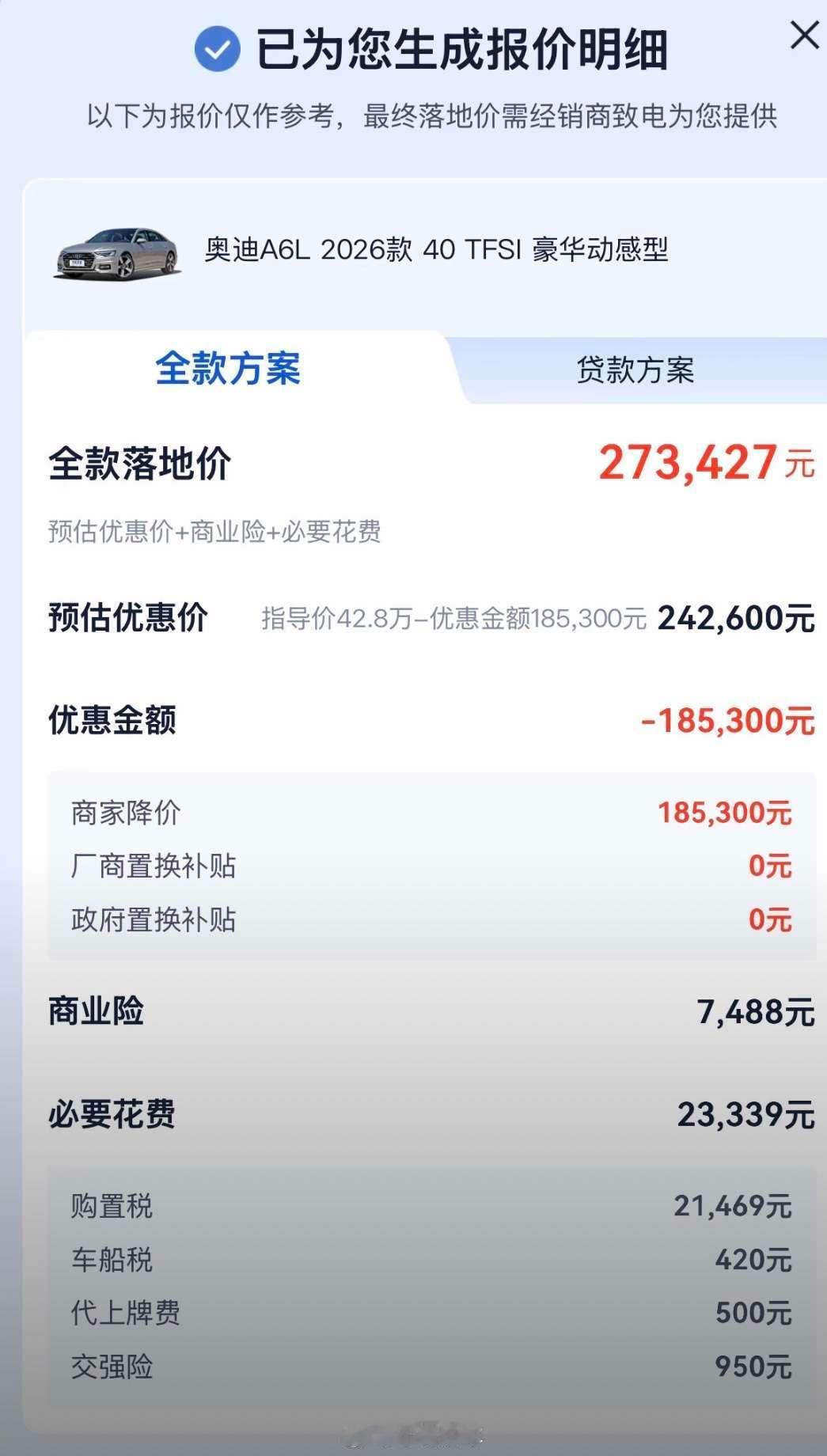 我一个朋友，24年底花了40个提了这个
