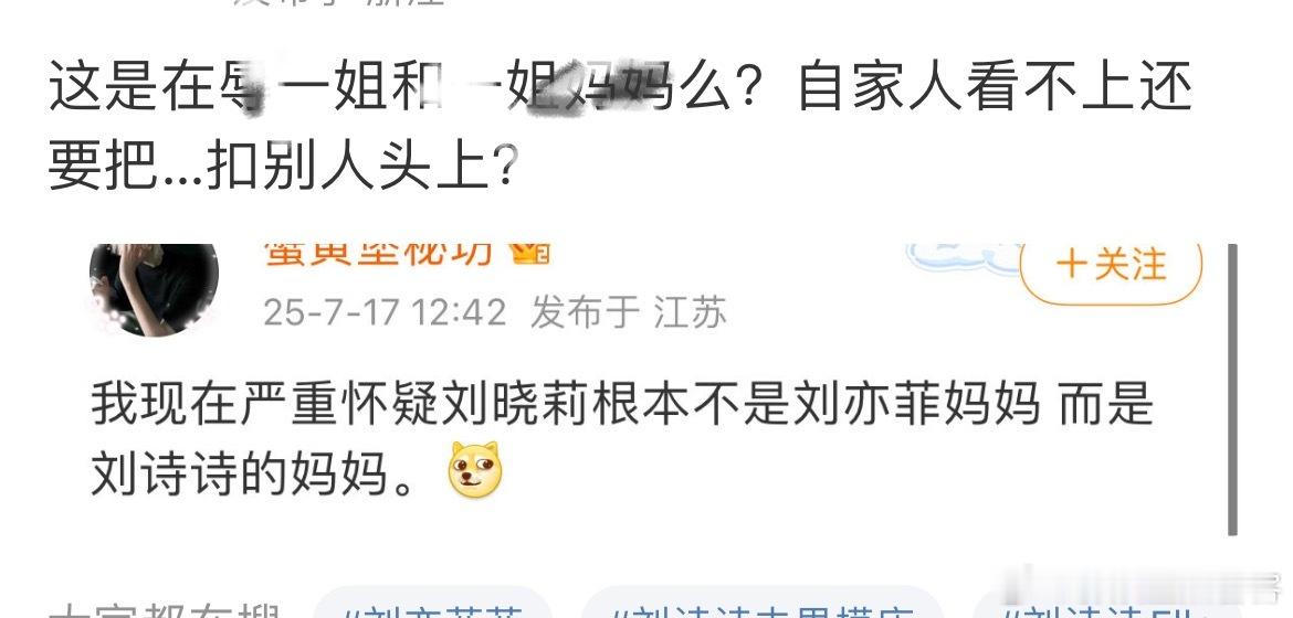 刘亦菲没有做错什么为什么要一直这样啊​​​