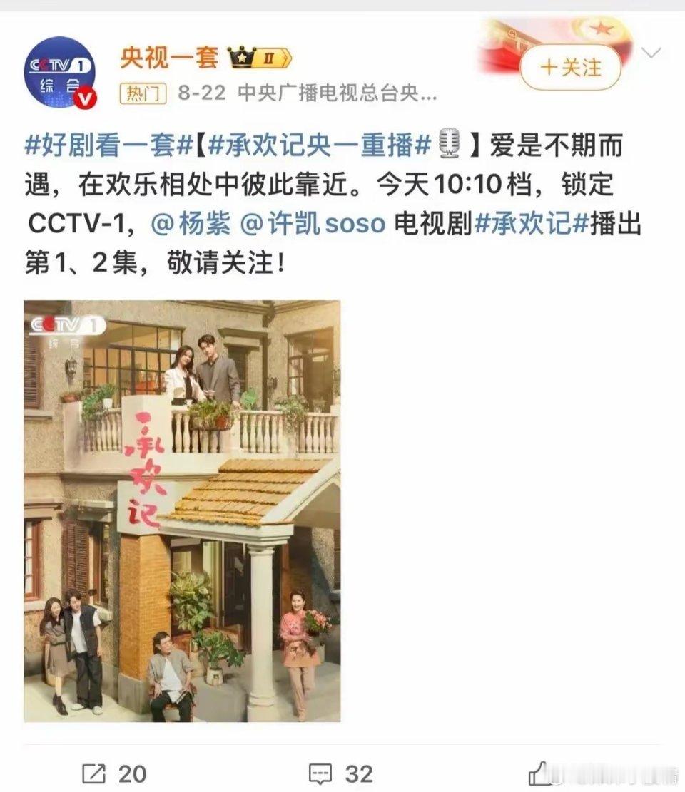 许凯被曝劈腿后节目未受影响让网络喷子失望了许凯塌不了哦！央视第一时间