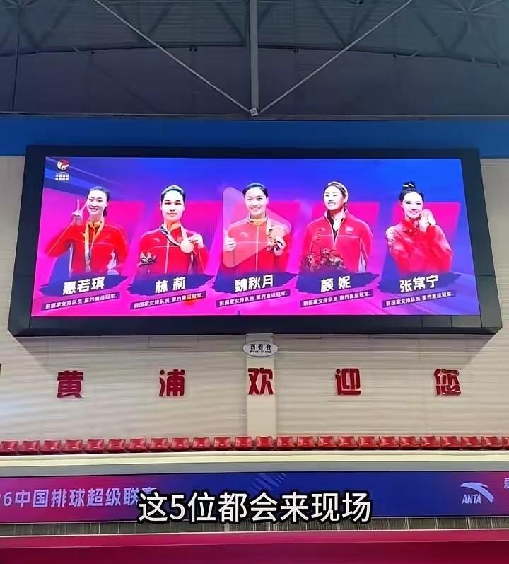 这样拍照顺位符合球迷心中的位置排超联赛决赛主办方，请来了五位奥运